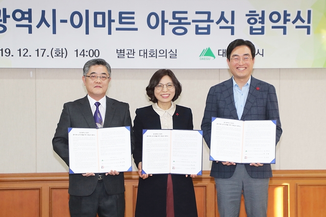 ▲ 대구시가 전국 최초로 이마트 푸드코트와 아동 급식 협약을 체결했다.(사진 왼쪽부터 장석호 유카드코리아 이사, 강명숙 대구시 여성가족청소년국장, 박승학 이마트 CSR담당 상무)ⓒ대구시