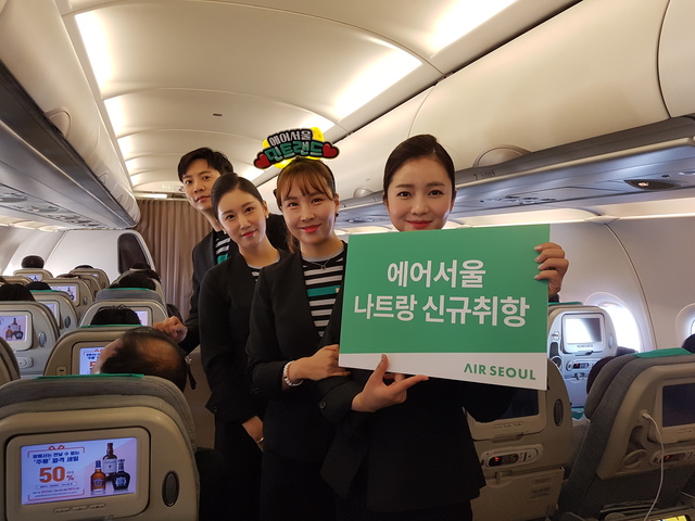 ▲ ⓒ에어서울