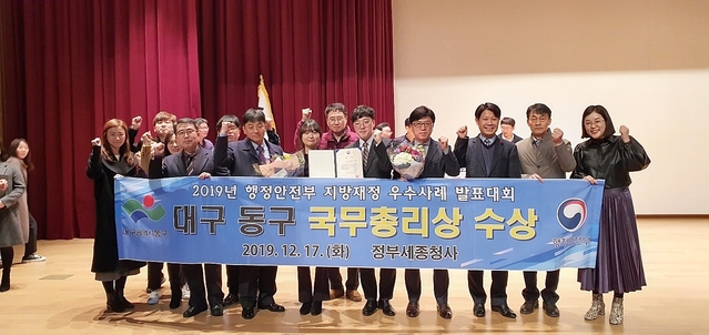 ▲ 대구시가 재정 우수사례 발표대회에서 국무총리상을 수상해 10년 연속 수상 명단에 올랐다.ⓒ대구시