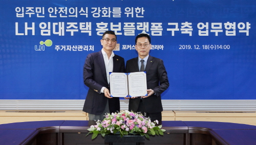 ▲ 백경훈 LH 주거복지본부장과 윤제현 포커스미디어코리아 대표가 기념촬영을 하고 있다. ⓒ LH