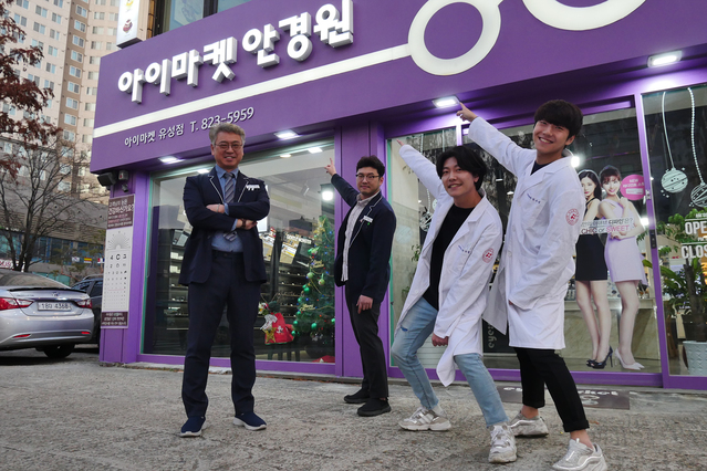 ▲ 대구보건대학교 안경광학과 출신 정우현·정우철·정우성 삼형제가 아버지 정국정씨가 운영하는 안경원에서 기념 촬영을 하고 있다.ⓒ대구보건대
