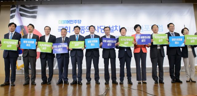 ▲ ‘국회 세종의사당 설치(안) 발표’가 올해 언론이 뽑은 세종시 10대 뉴스중 1위로 선정됐다.ⓒ세종시