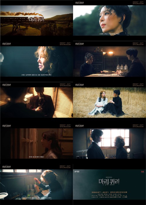 ▲ 뮤지컬 '마리 퀴리' 트레일러 영상 캡처.ⓒ라이브