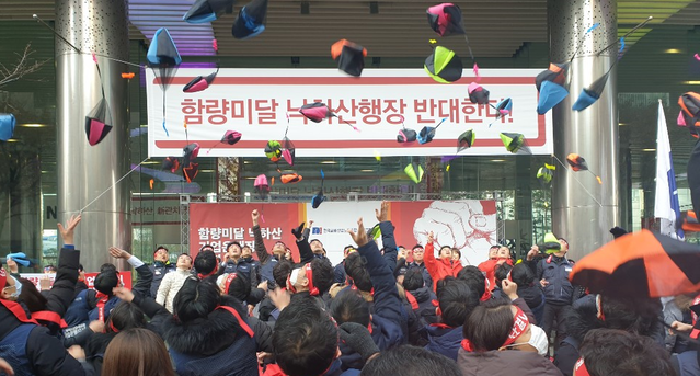 ▲ 기업은행 노조와 금융노조 관계자들이 지난 18일 서울 을지로 본점 앞에서 '낙하산 행장 임명 저지'를 요구하며 퍼포먼스를 펼치고 있다.ⓒ뉴데일리