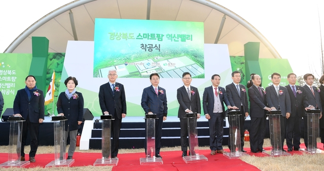 ▲ 경북도는 지난 20일 이철우 경상북도지사, 김현수 농식품부 장관 등이 참가한 가운데 상주시 사벌면 일원에 조성될 스마트팜 혁신밸리 착공식을 개최했다.ⓒ경북도