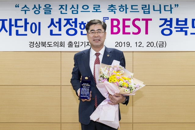 ▲ 도의회 출입 기자단은 지난 20일 도의회 세미나실에서 시상식을 갖고 이들 의원 3명에게 상패와 꽃다발을 전달했다. 사진은 베스트의원에 선정된 도기욱 의원.ⓒ경북도의회