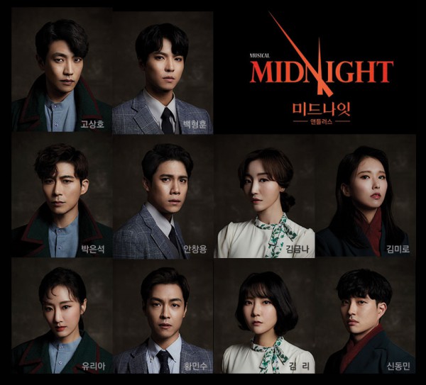 ▲ 뮤지컬 '미드나잇 : 앤틀러스' 캐스팅 공개 이미지.ⓒ모먼트메이커