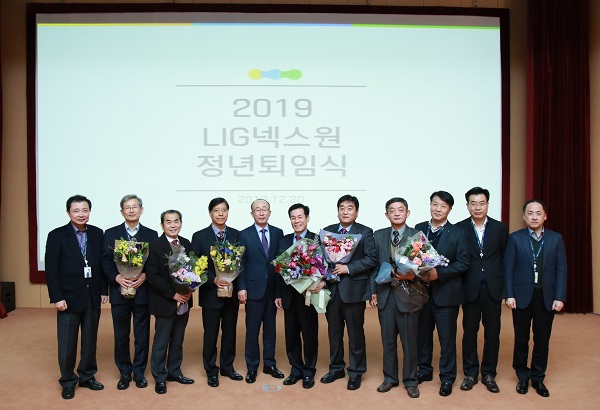 ▲ LIG넥스원 판교 R&D센터에서 지난 20일 열린 임직원 정년 퇴임식 모습. ⓒLIG넥스원