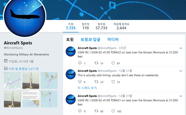 ▲ 에어크래프트 스팟이 트위터에 올린, 한반도 상공 미군 정찰기 활동 내역. ⓒ에어크래프트 스팟 트위터 캡쳐.