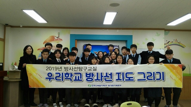 ▲ 월성원자력본부는 20일 양북중학교 학생들을 대상으로 ‘우리학교 방사선 지도 그리기’ 라는 주제로 방사선 탐구교실을 마련했다.ⓒ월성원자력본부