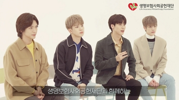 ▲ 생명보험재단과 엔플라잉, 크리스마스 기념 청소년들에게 전하는 메시지 영상 공개
.ⓒ생명보험재단