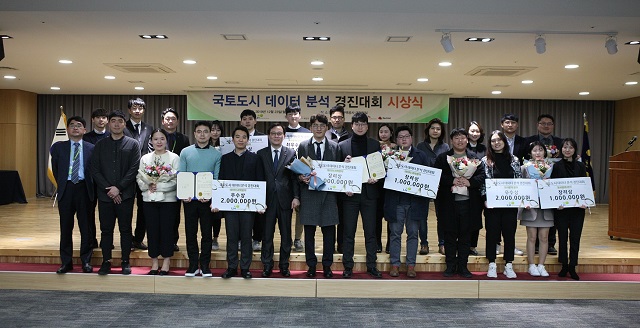 ▲ '국토도시 데이터 분석 경진대회 시상식'에 참석한 관계자 및 수상자들이 기념촬영을 하고 있다.ⓒLH