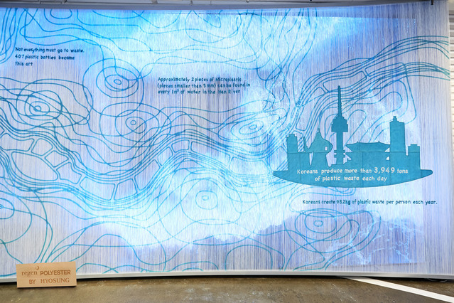 ▲ 효성의 재활용 원사 폴리에스터 리젠으로 만든 아트월.ⓒ효성