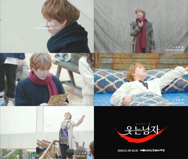 ▲ 뮤지컬 '웃는 남자'에서 그윈플렌 역을 맡은 규현의 '그 눈을 떠' 뮤직비디오 이미지.ⓒEMK뮤지컬컴퍼니