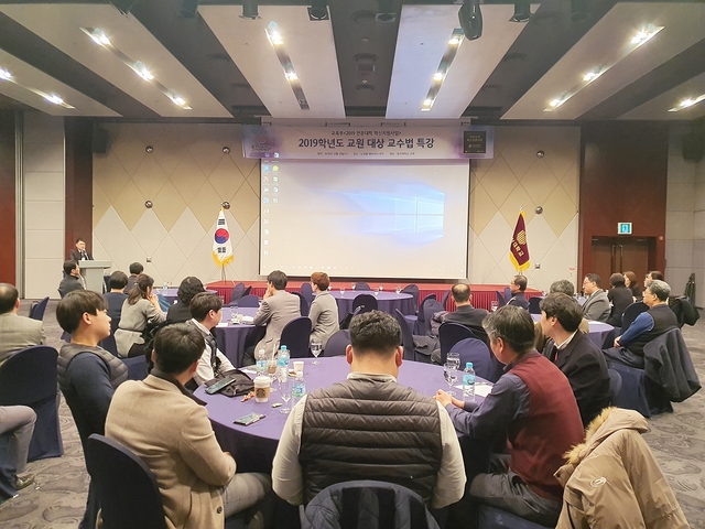 ▲ 호산대가 지난 18일 2020 혁신교육 성공을 위한 워크숍을 실시했다.ⓒ호산대