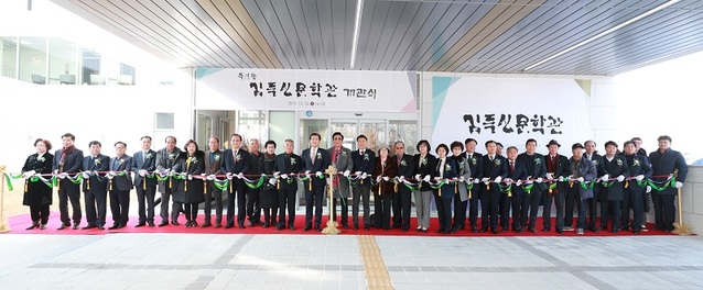 ▲ 독서왕 백곡 김득신 문학관 개관식이 24일 충북 증평군 송산리에서 열렸다. 개관식에서 홍성열 군수와 장천배 증평군의장 등이 참석한 가운데 테이프커팅을 하고 있다. ⓒ증평군