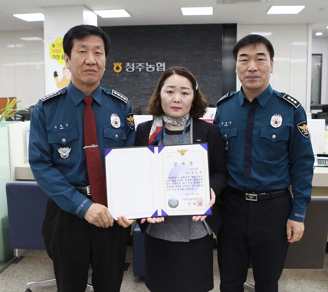 ▲ 청주농협 김소영 과장이 지난 19일 범죄의심 거래 모니터링을 하는 과정에서 보이스피싱 범죄가 의심되자 신속하게 경찰에 신고해 범인을 검거하도록 기여했다. 사진은 신희웅 청주상당경찰서장(왼쪽)이 김소영과장에게 감사장을 전달하고 있다.ⓒ청주상당경찰서