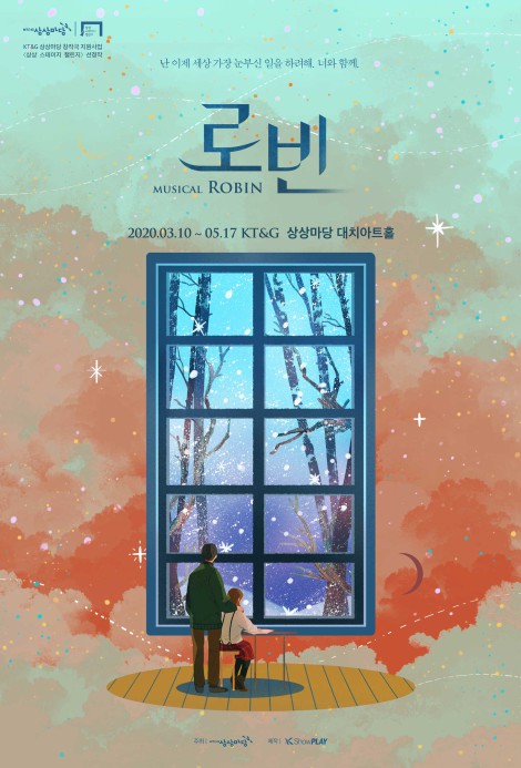 ▲ 뮤지컬 '로빈' 포스터.ⓒ쇼플레이