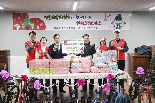 ▲ 경북우정청 행복나눔봉사단이 지난 23일 오후 애생보육원에서 따뜻한 사랑 나눔 행사를 실시했다. (사진 오른쪽 네 번째 이상학 경북지방우정청장·오른쪽 세 번째 이종영 보육원장)ⓒ경북우정청