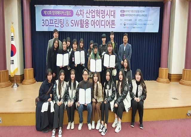 ▲ 제10회 창의메이커스필드 경진대회에 참가해 수상한 학생들이 단체 기념사진을 찍고 있다.ⓒ대구한의대