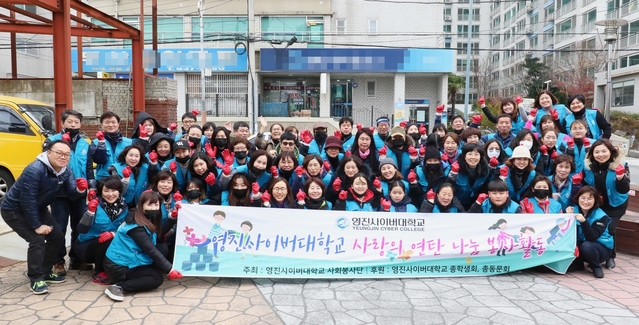 ▲ 영진사이버대 사회봉사단이 21일 부산시 동구 좌천동에서 어려운 이웃을 위한 사랑의 연탄나눔 활동을 펼쳤다.ⓒ영진사이버대