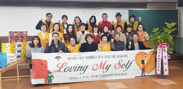 ▲ 대구사이버대 자원봉사동아리 ‘대사모’가 2019년 사회취약계층 맞춤형 실내환경 개선 봉사 관련 평가회를 가졌다.ⓒ대구사이버대