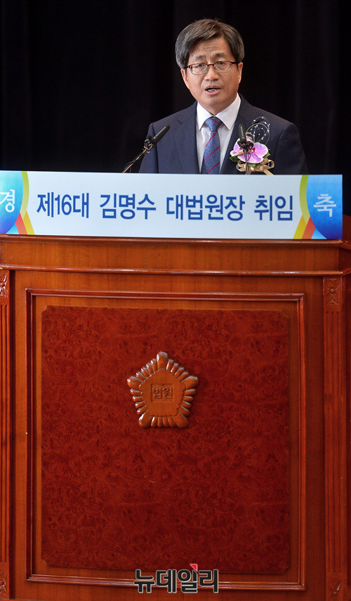 ▲ 김명수 대법원장. ⓒ뉴데일리 DB