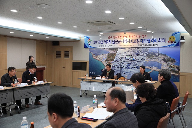 ▲ 울진군(군수 전찬걸)은 지난 24일 본청 영상회의실에서 지역사회보장 대표협의체 회의를 개최했다.ⓒ울진군