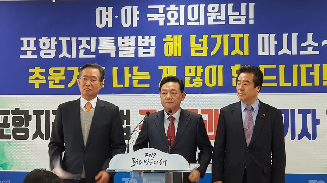 ▲ 포항11.15촉발지진범시민대책위원회는 26일 오전 포항시청 브리핑 룸에서 기자회견을 갖고 있다.ⓒ포항시