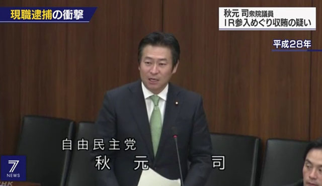 ▲ 아키모토 츠카사 일본 중의원. ⓒ日NHK 관련보도 화면캡쳐.