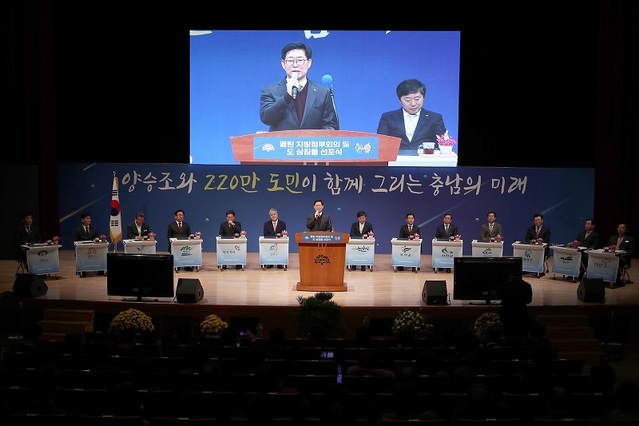 ▲ 26일 충남도청에서 도내 15개 시장과 군수 등이 참석한 가운데 지방정부회의를 열었다.ⓒ충남도