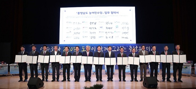 ▲ 충남도가 내년부터  ‘충남형 농어민 수당’을 신설·지원키로 했다. 사진은 양승조 충남도지사와 시장군수들이 협약을 체결하고 있다.ⓒ충남도