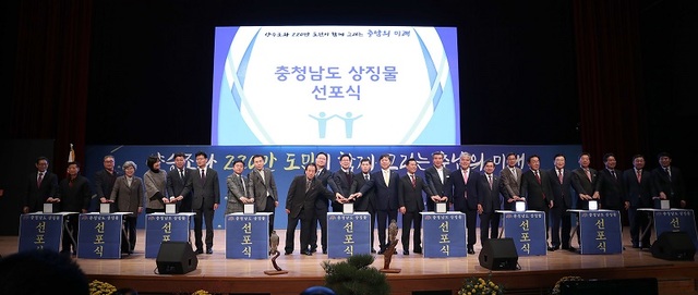 ▲ 충남도가 26일 지방정부회의에서 새 상징물을 발표하고 있다. ⓒ충남도