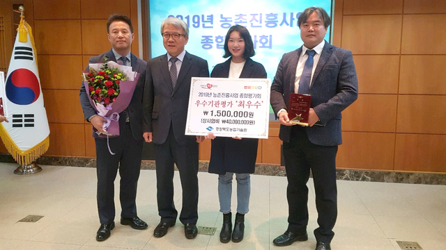 ▲ 청송군(윤경희 군수)은 경상북도농업기술원이 주관하는 ‘2019년 농촌진흥사업 평가’에서 최우수기관 상을 수상했다.ⓒ청송군