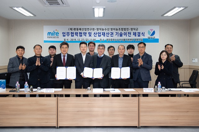 ▲ 영덕군과 (재)환동해산업연구원, 영덕농수산 영어농조합법인은 27일 영덕로하스수산식품지원센터 대회의실에서 산·연·관 기술이전 및 업무협력 협약(MOU)을 체결했다.ⓒ영덕군