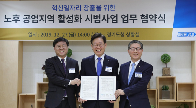 ▲ (왼쪽부터) 한대희 군포시장, 이재명 경기도지사, 변창흠 LH사장이 27일 경기도청에서 경기도 군포시와 함께 노후 공업지역 활성화를 위한 '산업혁신구역 시범사업 기본협약'을 체결했다.ⓒ LH