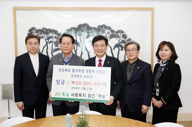 ▲ 사단법인 백송은 27일 김병우 충북도교육감에게 초등학생 장학금으로 2000만원을 전달하고 있다. 사진 왼쪽부터 송재윤 이사, 조성연 사무총장, 김병우 교육감, 김기선 학교혁신과장, 조경애 초등교육팀장.ⓒ충북도교육청