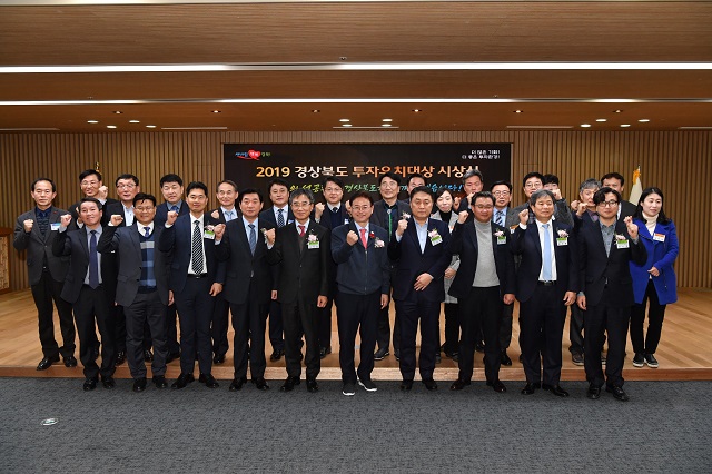 ▲ 경주시가 2019 경상북도 투자유치대상 ‘최우수 기관’을 수상했다.ⓒ경주시