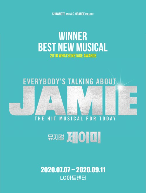 ▲ 뮤지컬 '제이미' 티저포스터.ⓒ쇼노트