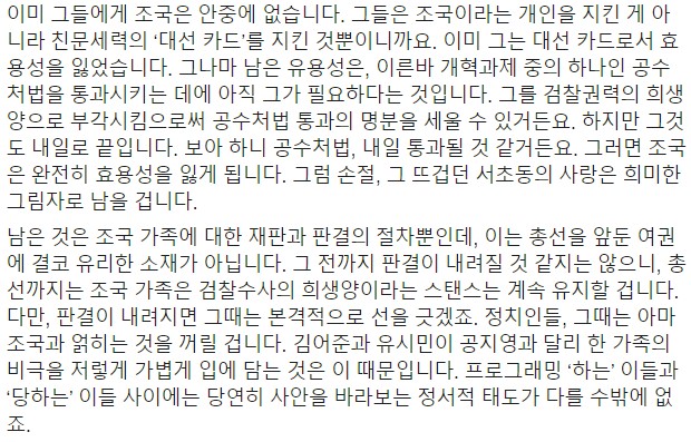 ▲ 진중권 전 동양대 교수는 29일 페이스북을 통해 친문세력을 비판했다. 그는 