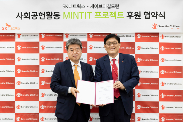 ▲ 지난 7월 민팃ATM 출시에 앞서 서보국 SK네트웍스 정보통신사업부장(왼쪽)과 정태영 세이브더칠드런 사무총장이 ICT 취약계층 아동 지원을 위한 기부 협약을 맺고 기념촬영을 하고 있는 모습.ⓒSK네트웍스