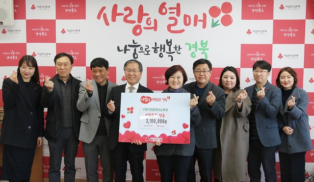 ▲ (재)경북테크노파크가 30일 경북사회복지공동모금회를 찾아 ‘희망2020 나눔 캠페인’ 이웃돕기 성금 310만원을 기부했다.ⓒ경북TP