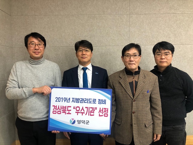 ▲ 박현규 안전재난건설과장, 강관홍 토목담당(왼쪽 두번째부터)이 t수상 후 기념찰영을 하고 있다.ⓒ영덕군