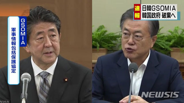 ▲ 한일 갈등은 2019년 11월 지소미아 문제로 최고조에 달했다가 연말 들어 소강 상태를 맞고 있다. ⓒ뉴시스. 무단전재 및 재배포 금지.