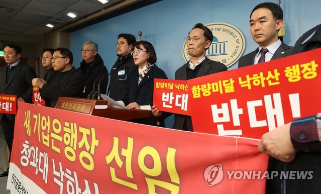 ▲ 정의당 추혜선 의원과 바른미래당 채이배 의원, 전국금융산업노동조합 노조원들이 31일 오후 서울 여의도 국회정론관에서 기자회견을 열고 새 기업은행장 선임과 관련해 청와대의 일방적인 낙하산 인사를 비판하고 있다. ⓒ연합뉴스