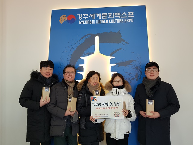 ▲ 올해 첫번째 경주세계문화엑스포방문한 정차식씨 가족들이 기념 촬영을 하고 있다.ⓒ경주엑스포