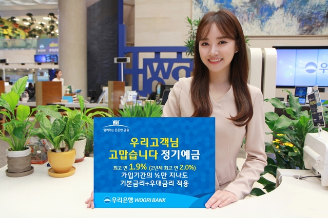▲ ⓒ우리은행