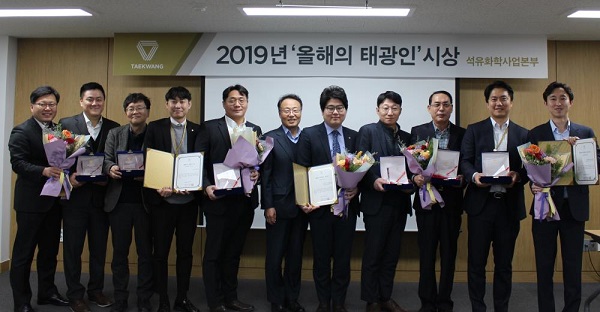 ▲ 서울 중구 태광산업 본사에서 지난해 12월 30일 열린 ‘2019 태광인 시상식’에서 수상자들이 기념사진을 찍고 있다. ⓒ태광