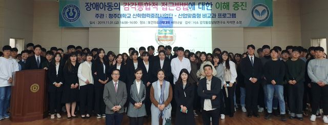 ▲ 청주대학교 작업치료학과 졸업예정자 27명 전원이 한국보건의료인국가시험원에서 주관하는 2019년 제47회 작업치료사 국가고시에 응시해 전원 합격하는 성과를 거뒀다.ⓒ청주대
