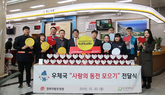 ▲ 경북우정청 이상학 청장(사진 왼쪽부터 다섯번째)은 30일 오전 동대구우체국 창구에서 대구·경북지역 382개 우체국에서 모은 성금을 굿네이버스 대구경북본부 류종택 본부장(왼쪽 여섯 번 째)에게 방학교실 저소득가정 아동 급식 및 교육·정서지원금으로 전달했다.ⓒ경북우정청